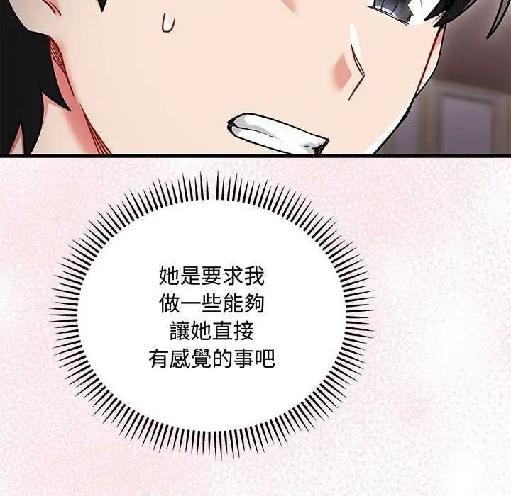 满意度评鉴中第15話