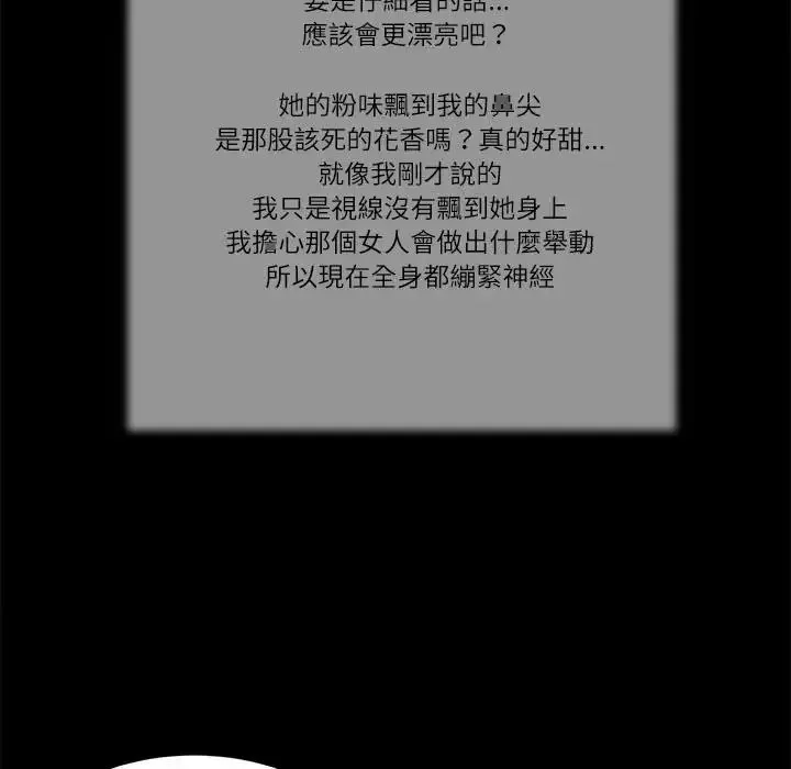 我的初體驗第27話