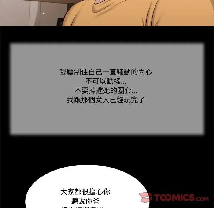 我的初体验第27話