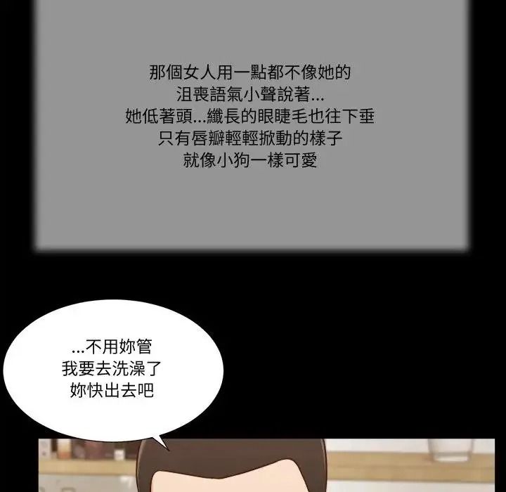 我的初體驗第27話