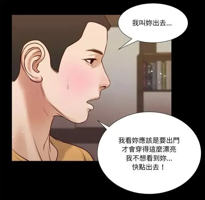 我的初體驗第27話