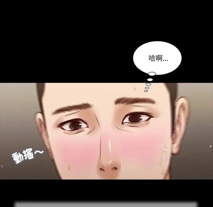 我的初體驗第27話