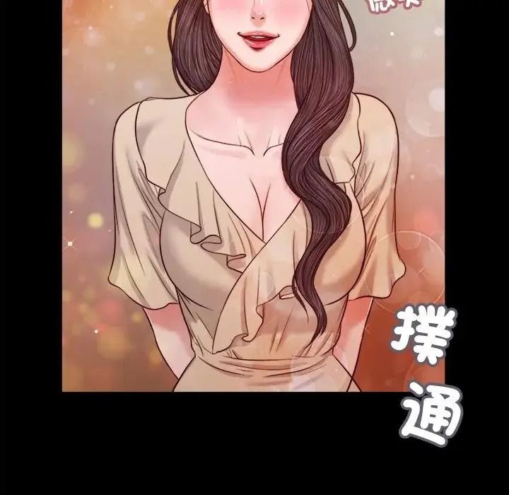 我的初体验第27話