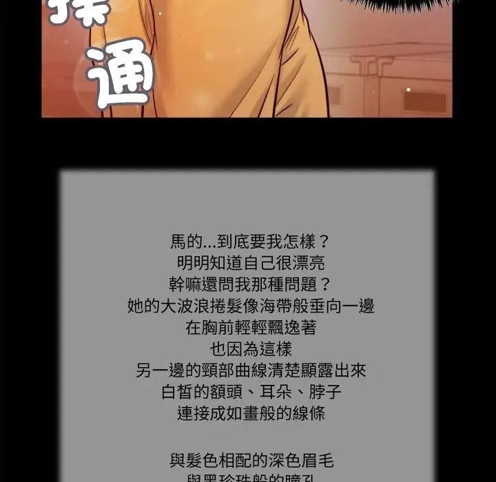我的初體驗第27話