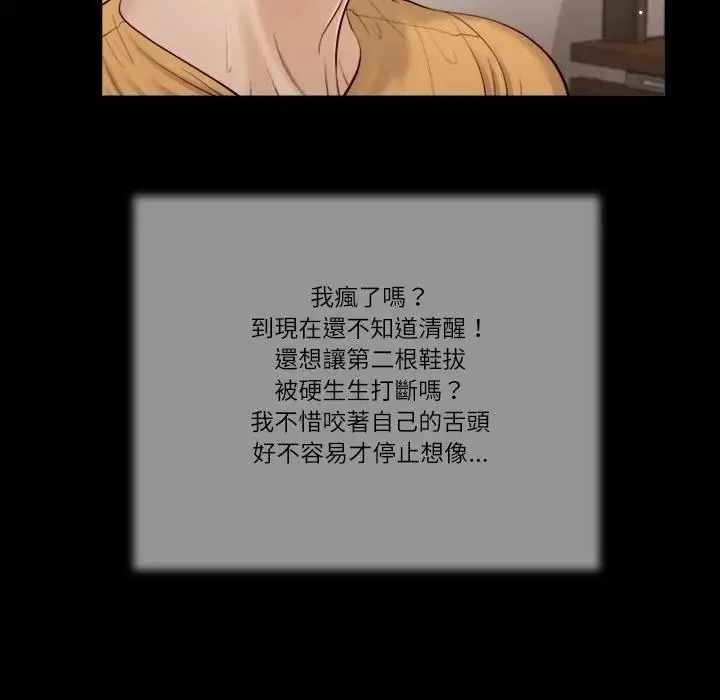 我的初体验第27話
