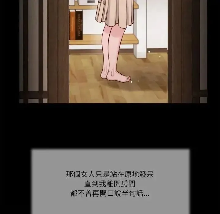 我的初體驗第27話