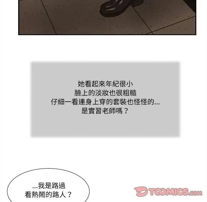 我的初體驗第27話