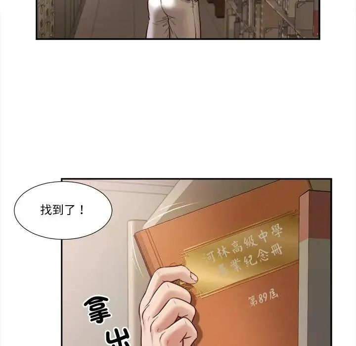 我的初體驗第27話