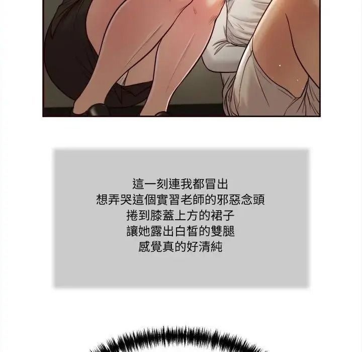 我的初体验第27話