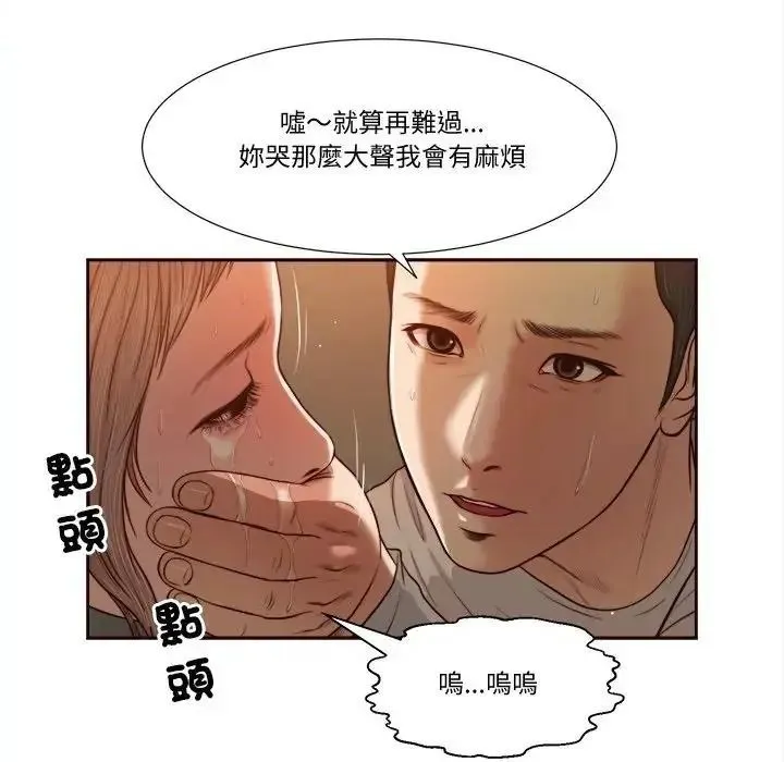我的初體驗第27話