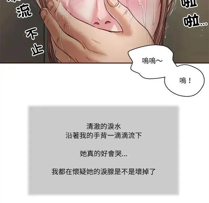 我的初體驗第27話