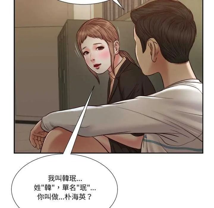 我的初体验第28話