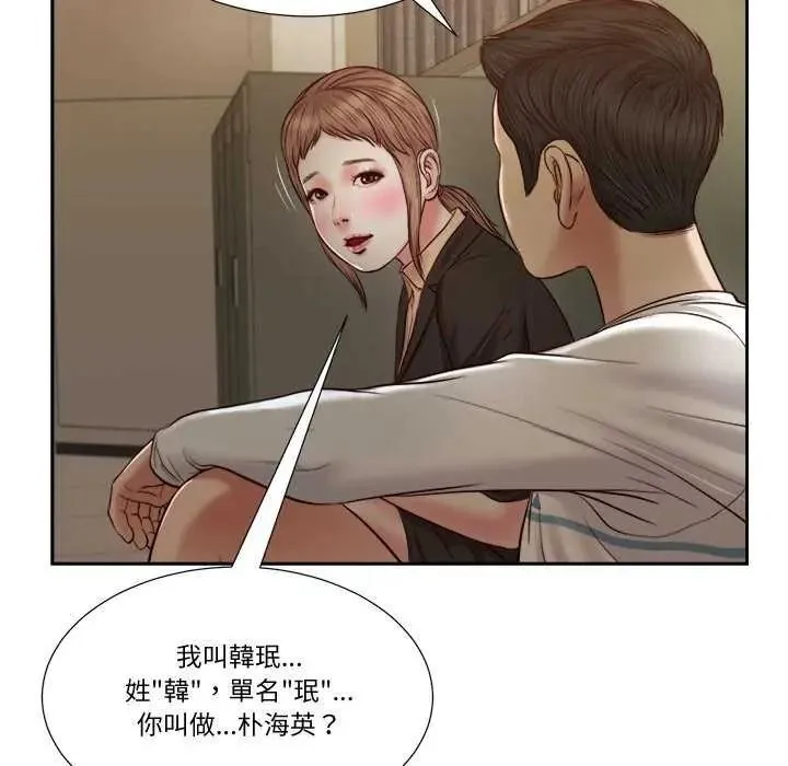 我的初體驗第28話