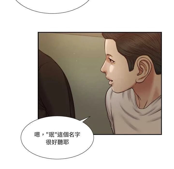 我的初体验第28話