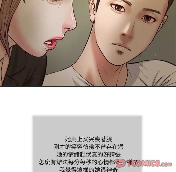 我的初体验第28話