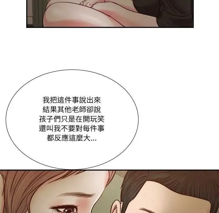 我的初體驗第28話