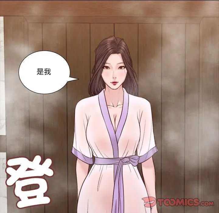 我的初体验第28話