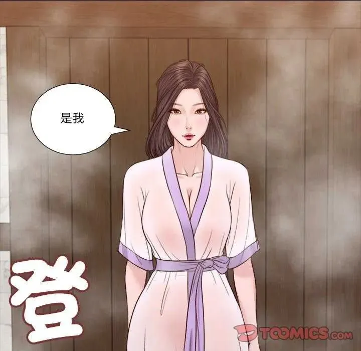 我的初體驗第28話
