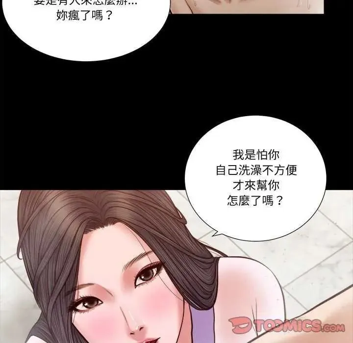 我的初體驗第28話