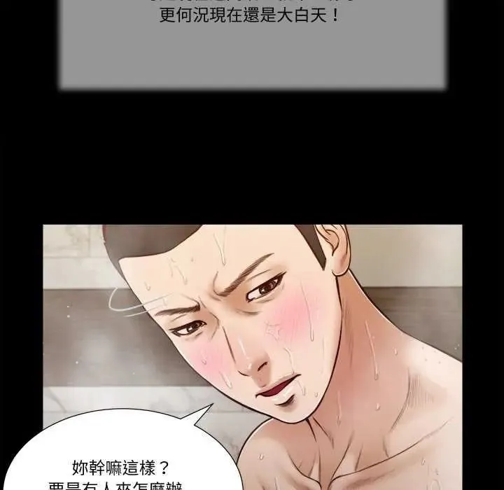 我的初體驗第28話