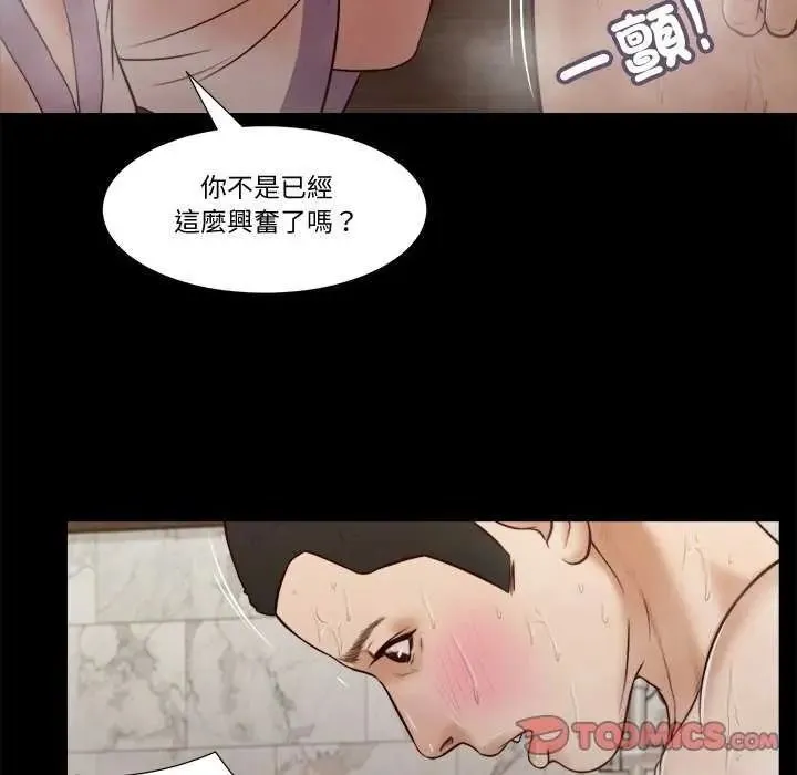 我的初體驗第28話