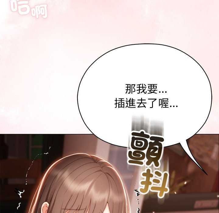 那个小太妹第26話