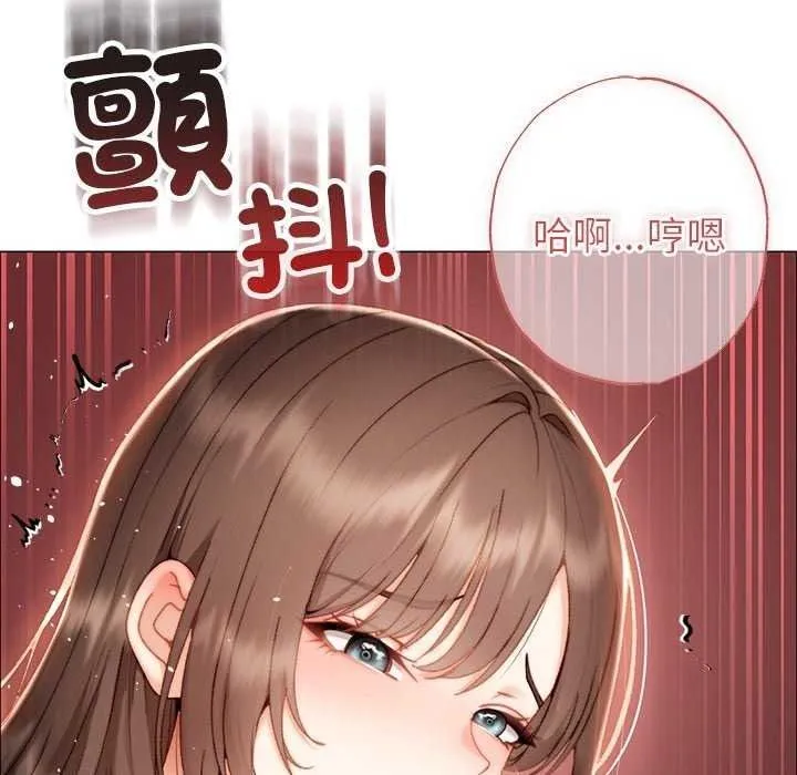 那個小太妹第26話