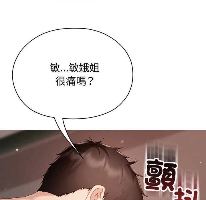 那個小太妹第26話