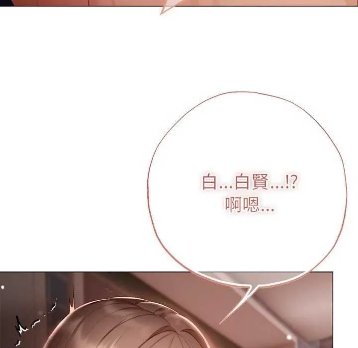 那個小太妹第26話
