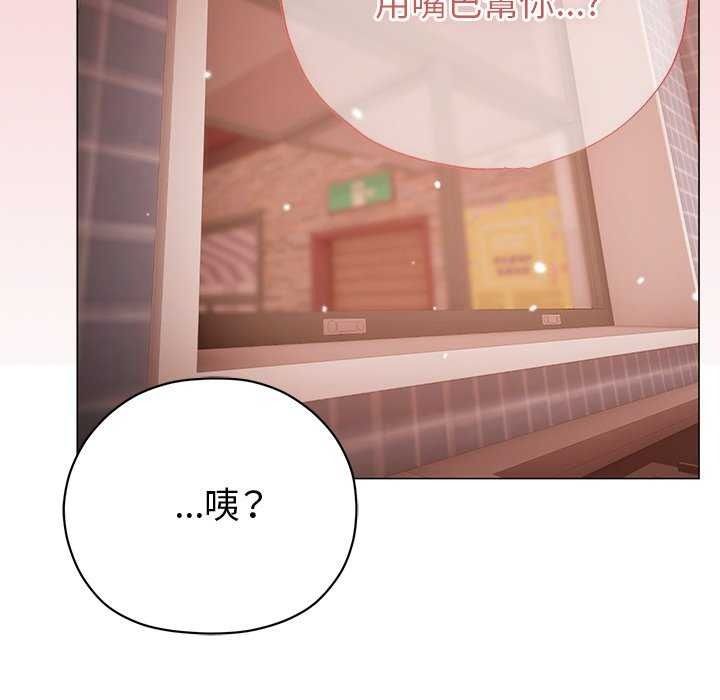 那个小太妹第26話