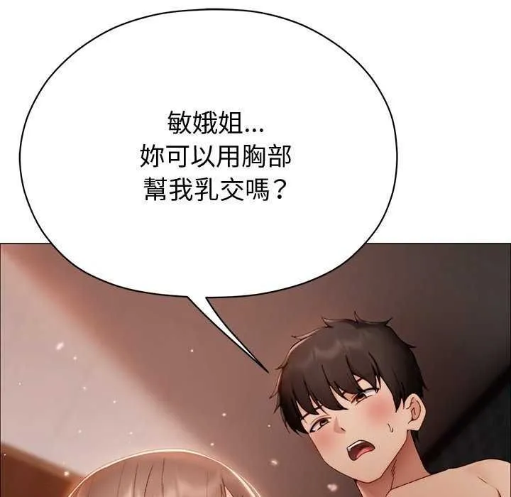 那個小太妹第26話