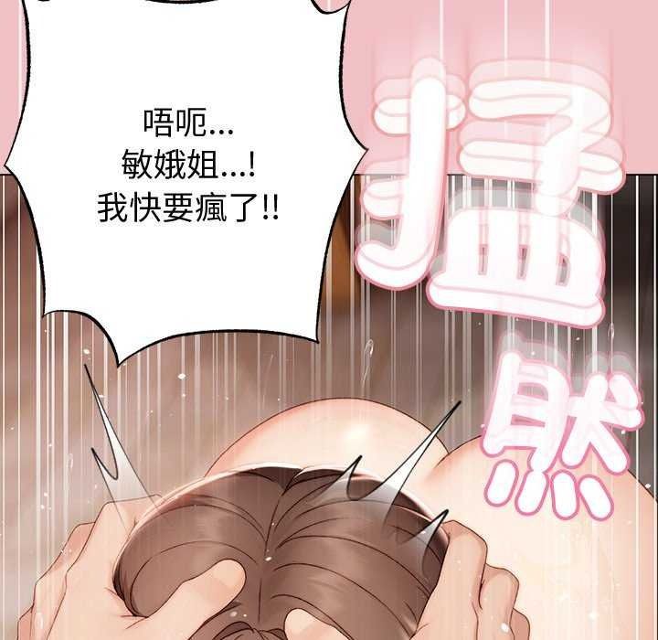 那个小太妹第26話