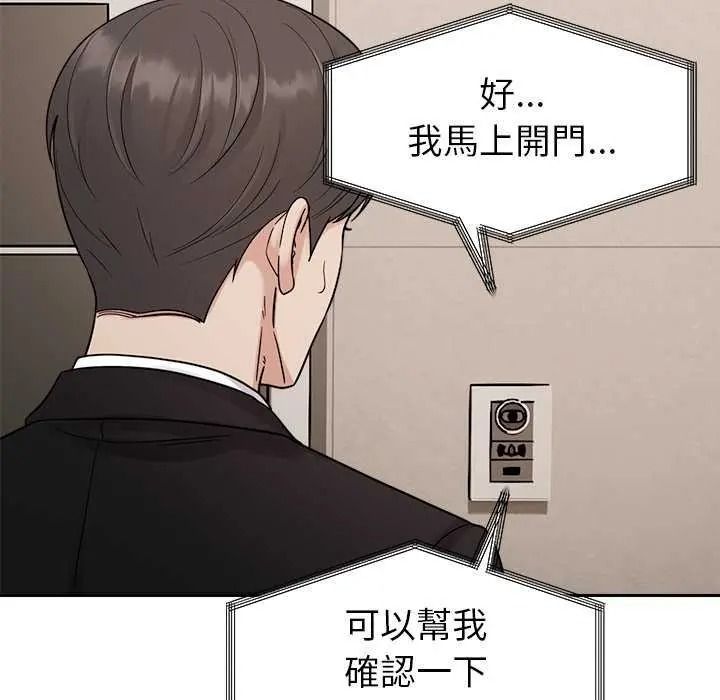 要成為男子漢第27話