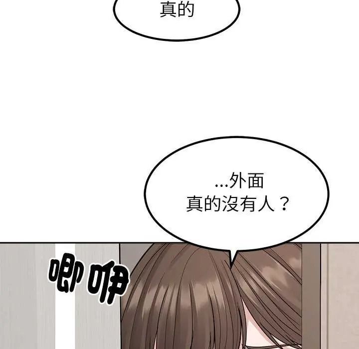 要成为男子汉第27話
