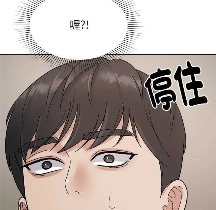 要成為男子漢第27話