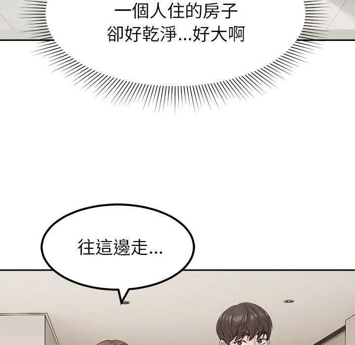要成为男子汉第27話