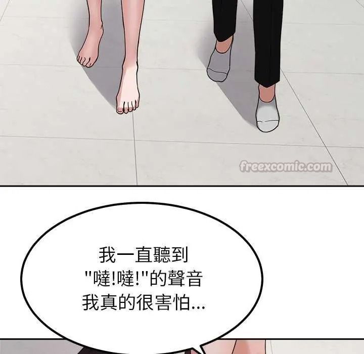 要成为男子汉第27話