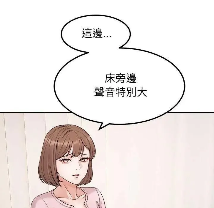 要成為男子漢第27話