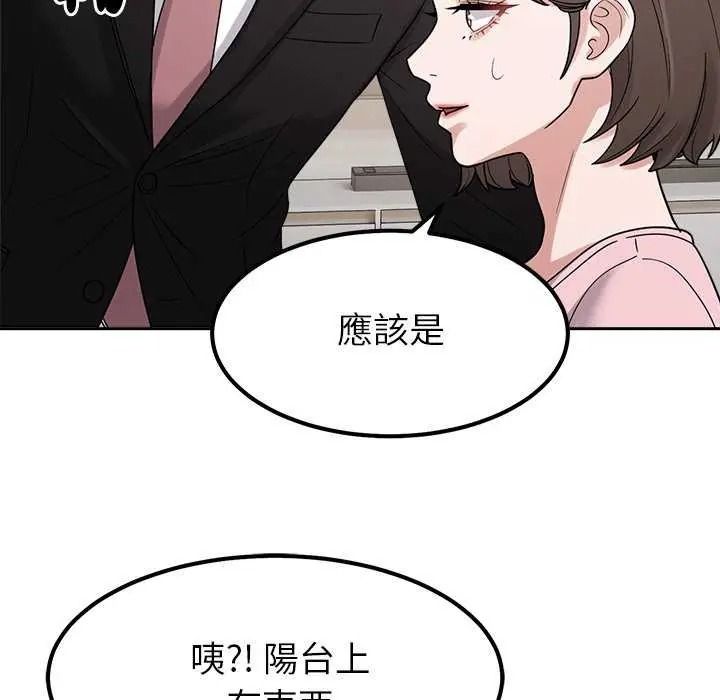 要成为男子汉第27話