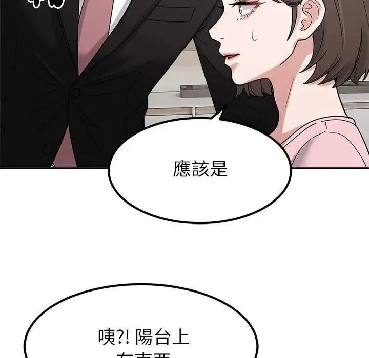 要成為男子漢第27話