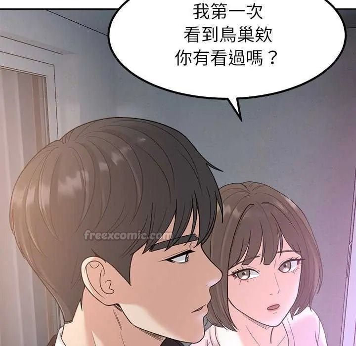 要成为男子汉第27話