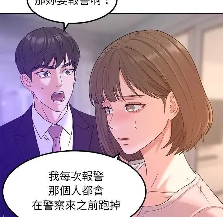 要成為男子漢第27話