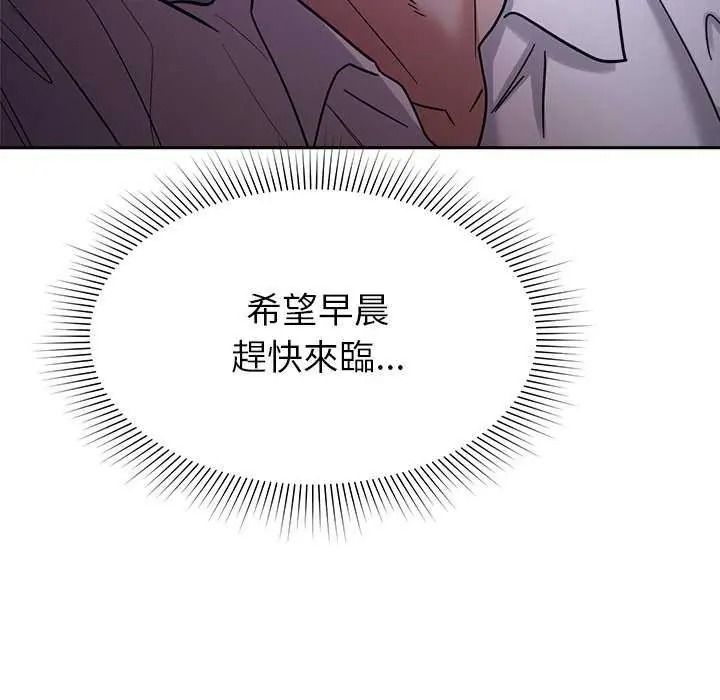 要成為男子漢第27話