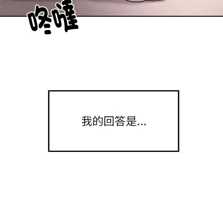 要成為男子漢第27話