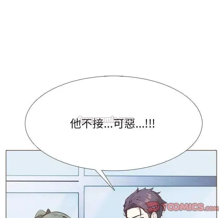 瘋狂真愛第16話