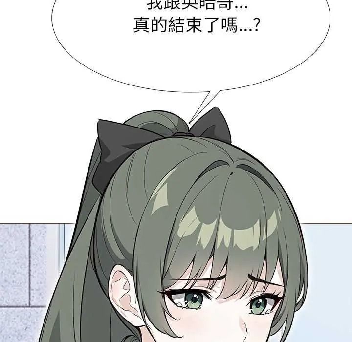 瘋狂真愛第16話