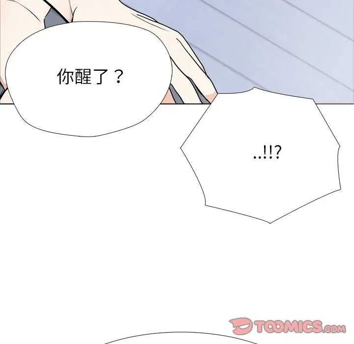 疯狂真爱第16話
