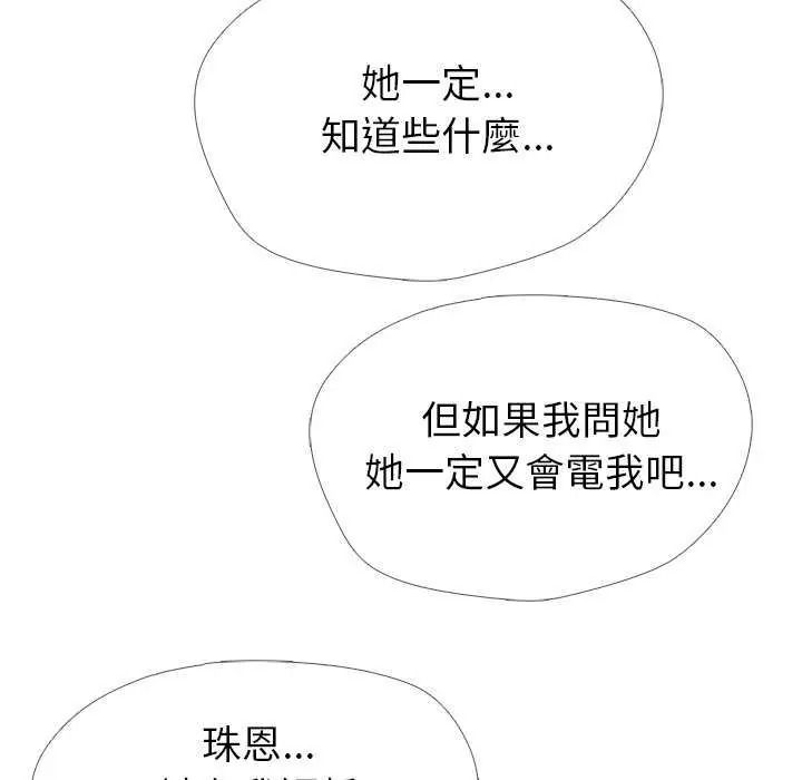 疯狂真爱第16話