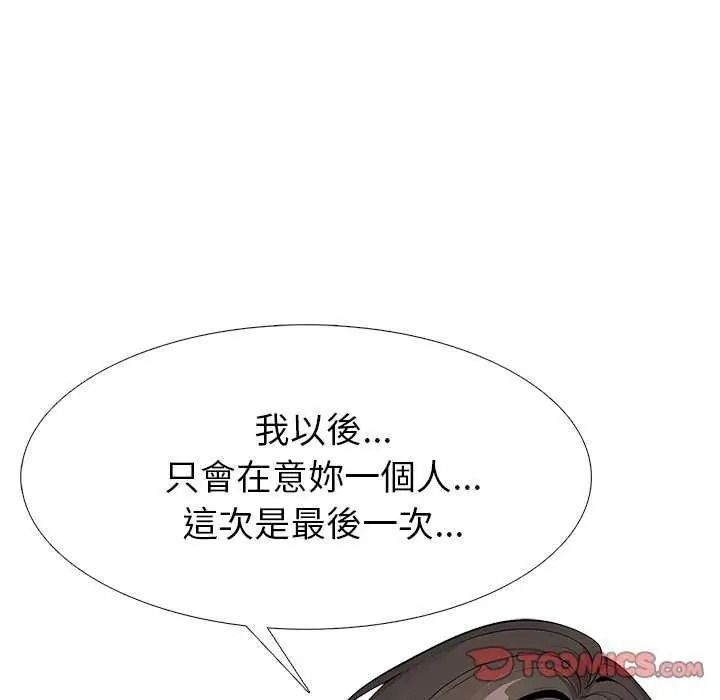 瘋狂真愛第16話