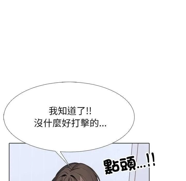 疯狂真爱第16話